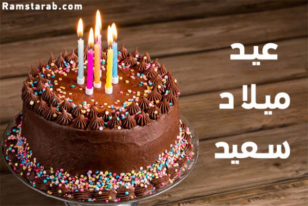 صور عيد ميلاد سعيد