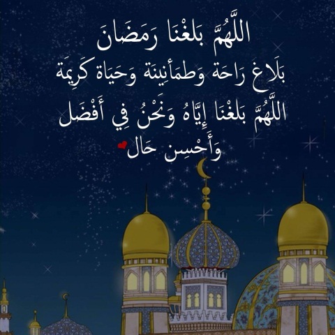 صور لرمضان